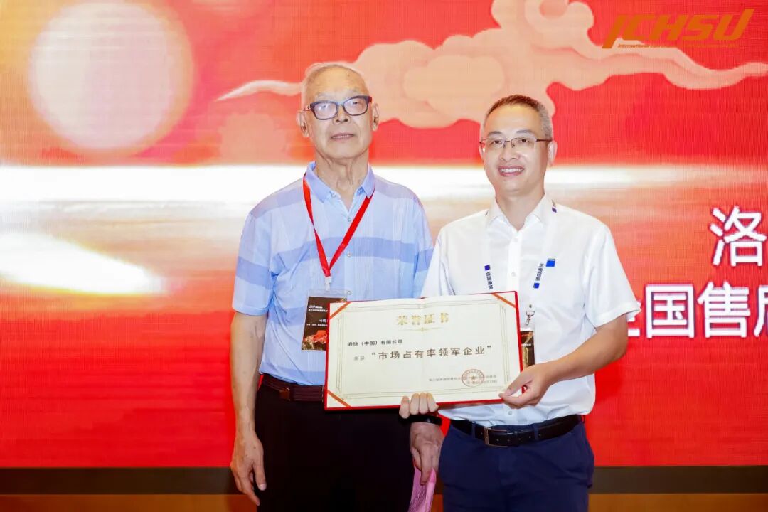 ICHSU 2022精彩集锦---优秀企业颁奖典礼