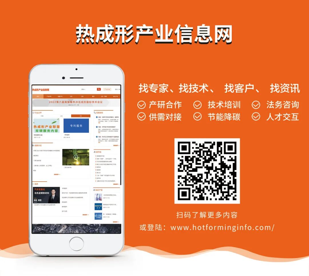 【技术热点】三维五轴激光在热冲压成形应用上的工艺提升的图18