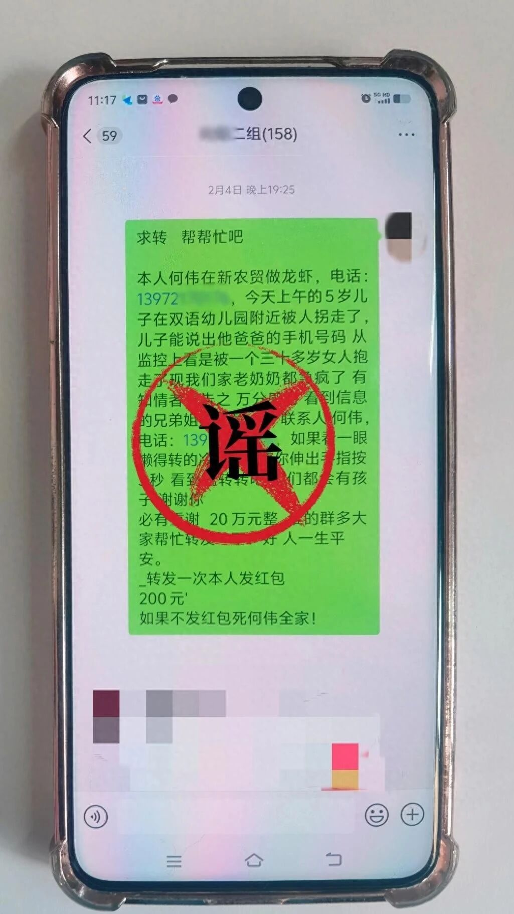 小孩在幼儿园门口被拐系谣言