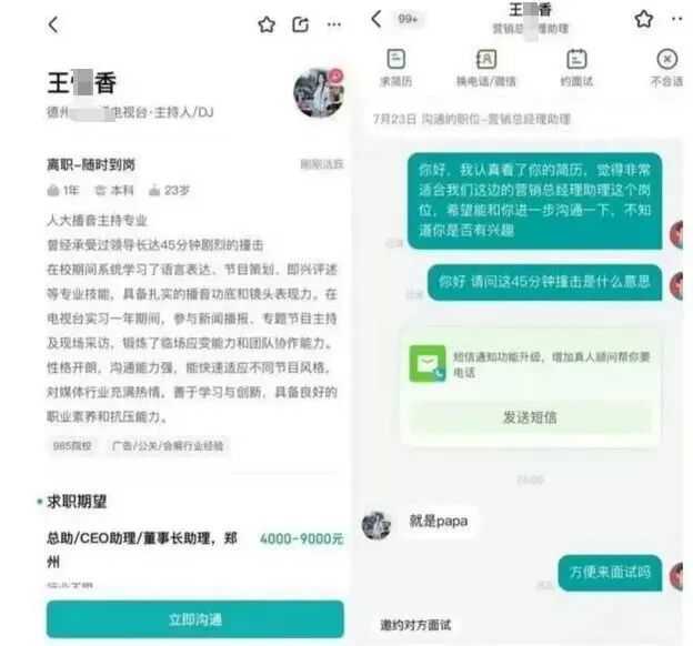 图源：“公安部网安局”微信公众号