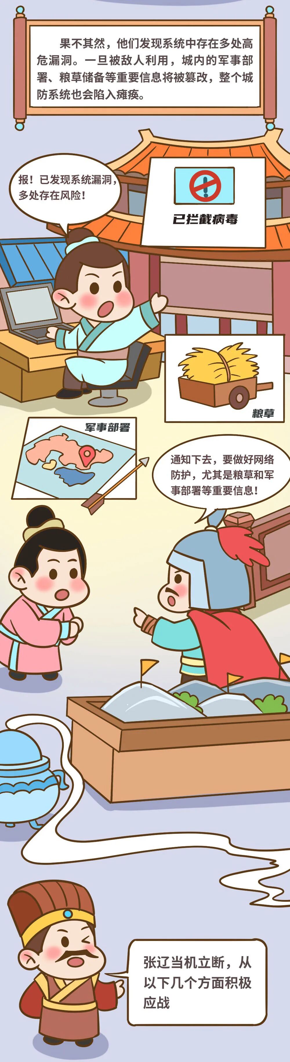 张辽奇谋智御
