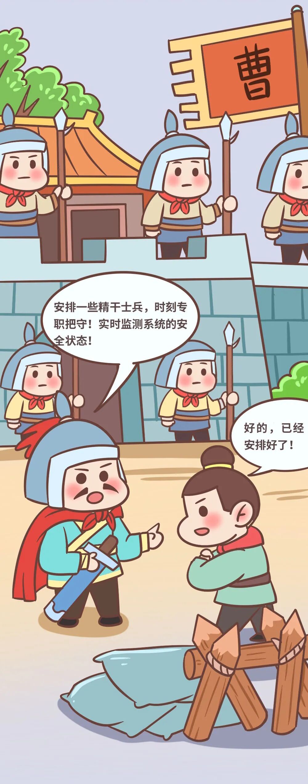 张辽奇谋智御