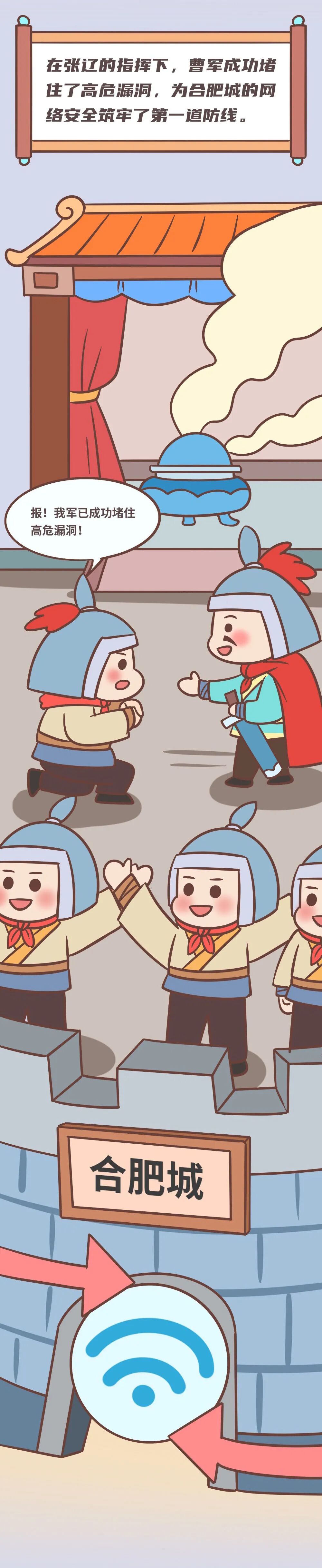 张辽奇谋智御