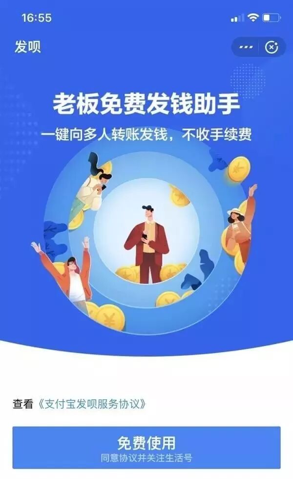 支付宝微信伙伴圈第三条广告；站酷微信铁锅炖企鹅