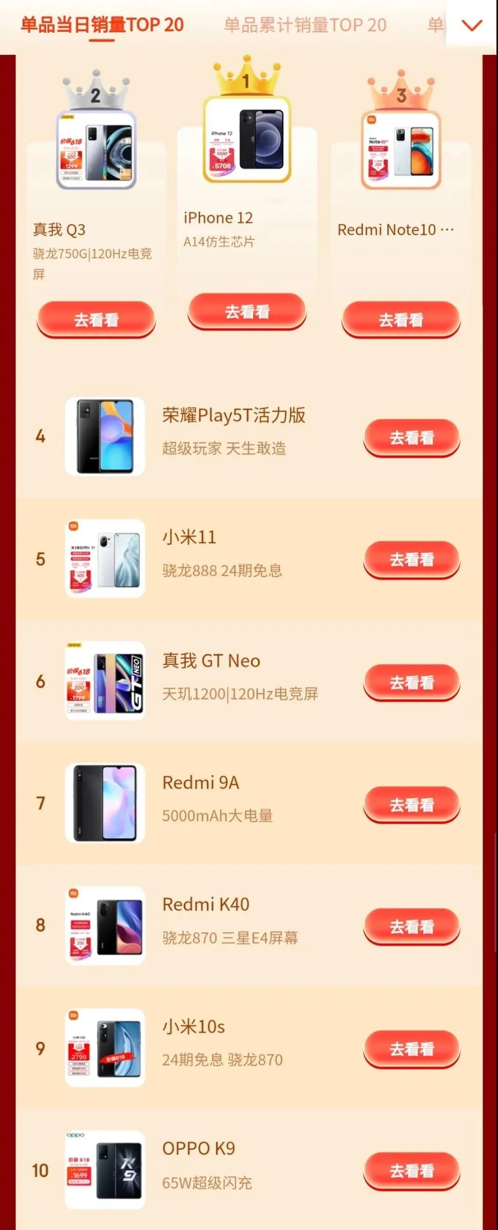 2017手机旗舰手机对比_手机对比平台_手机参数对比平台