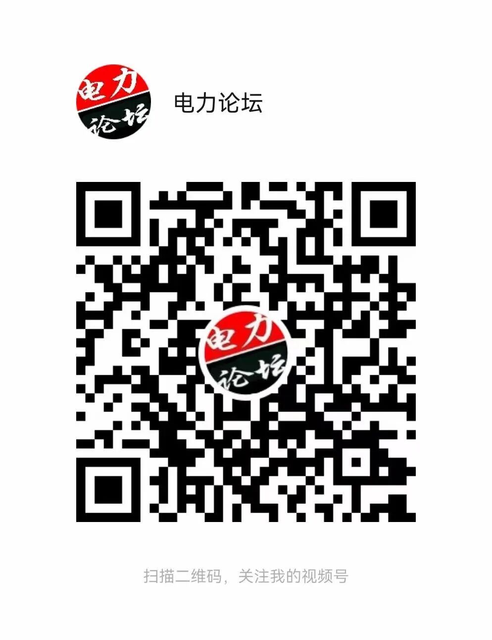 身为电工，你能看出他偷电了吗？的图4