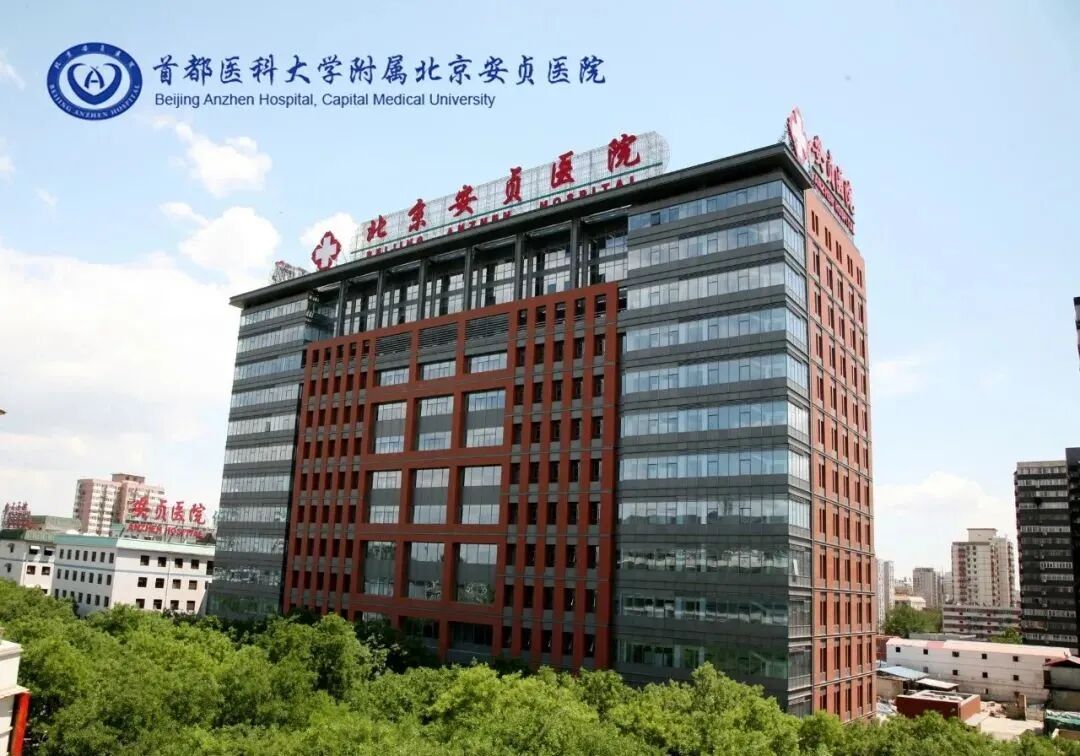 首都醫(yī)科大學(xué)附屬安貞醫(yī)院"醫(yī)院黃牛掛號(hào)多少錢啊",的簡(jiǎn)單介紹