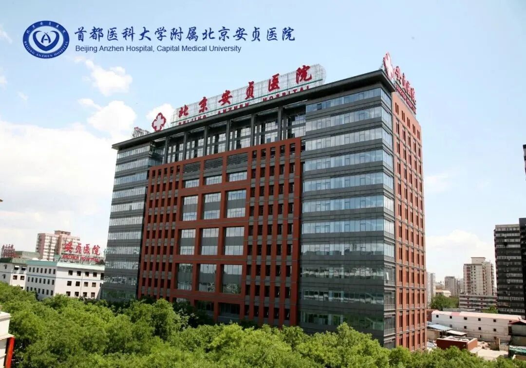 关于首都医科大学附属安贞医院"医院挂黄牛号是什么意思",的信息