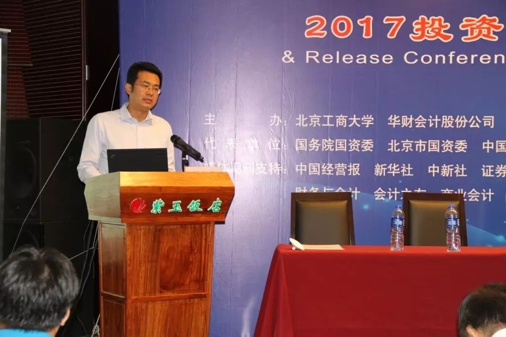 陈国立研究员对我国保险资产管理的现状与问题进行了阐释,他肯定了