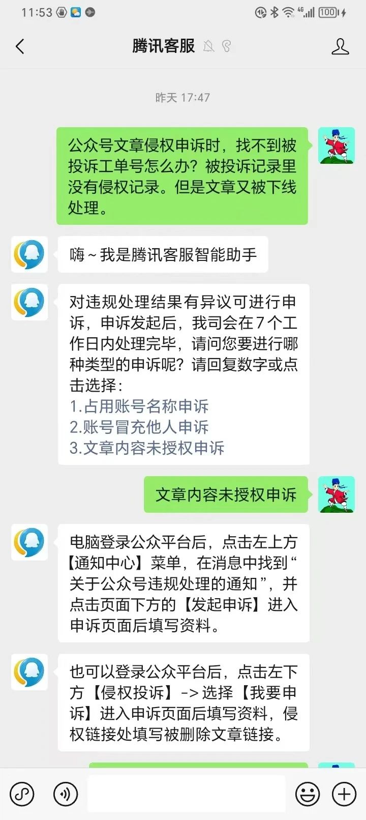 360电话标记申诉平台会成功吗=360电话标记申诉平台会成功吗知乎