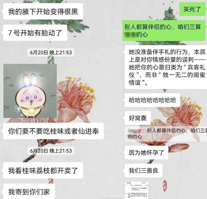 八颗喜糖事件