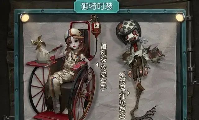 第五人格 Coa4物品全员亮相 除了1金5紫5蓝 还有随从和挂件 第五小乐园 微信公众号文章阅读 Wemp