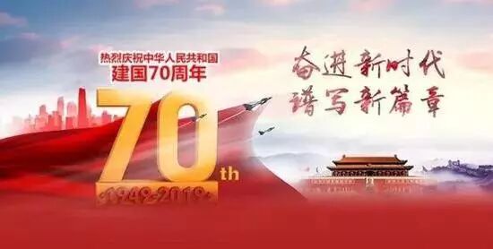 早听：今天是你的生日，我的祖国！