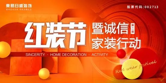 东易日盛装修公司怎样_东易日盛装饰公司_东易日盛装饰公司简介