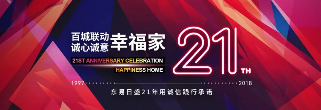 东易日盛装饰公司简介_东易日盛装饰公司_东易日盛装修公司怎样
