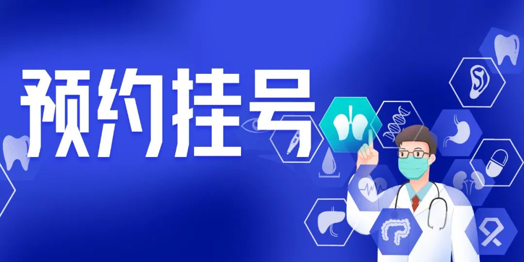 温州医院预约电话12345_温州市新一医医院预约咨询_温州预约医院电话