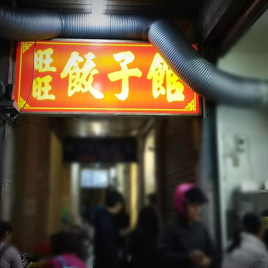 旅游 台湾辅仁大学附近的美食 文化旅游院 微信公众号文章阅读 Wemp