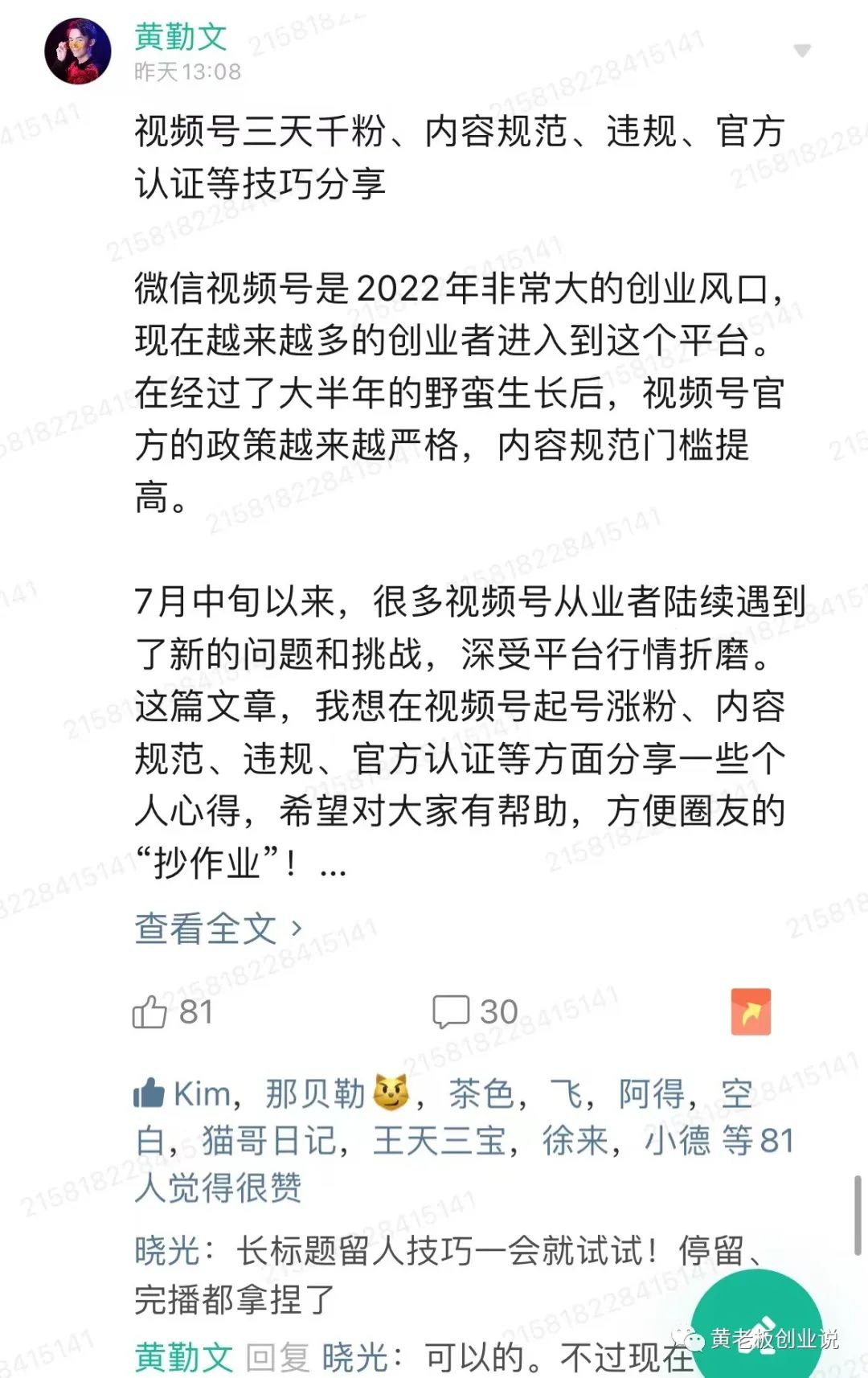 15天优质经验分享视频_15天优质经验分享视频_15天优质经验分享视频