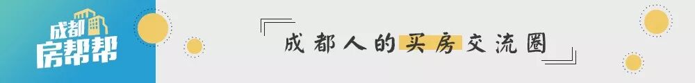 成都９家银行最新房贷利率出炉，选对银行，少还10万！