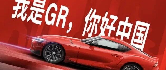 闷骚的丰田要引进运动品牌，但最想要的却没来