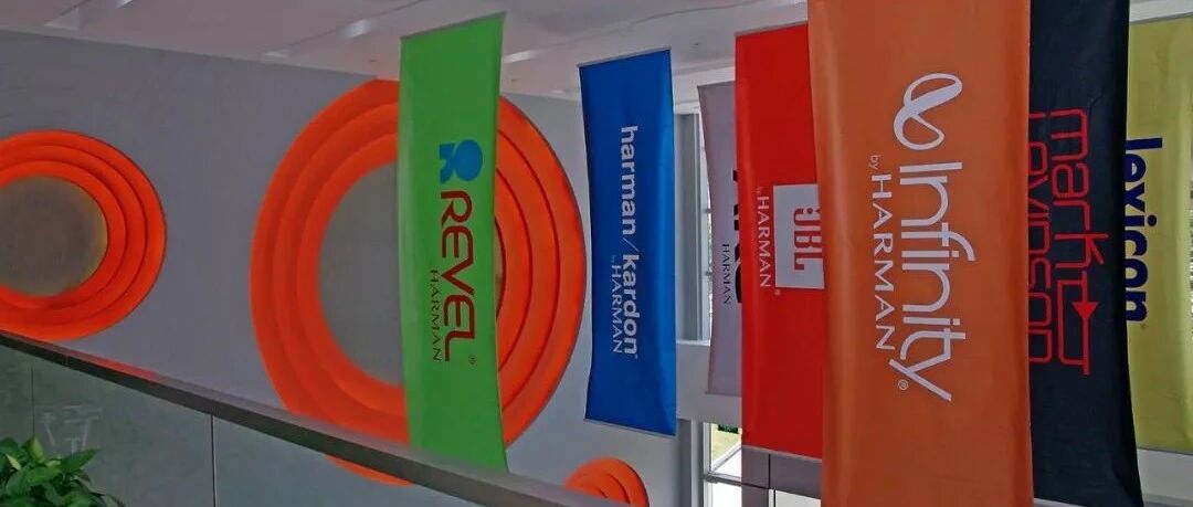 伴你同行80年 哈曼的智能座舱进化论