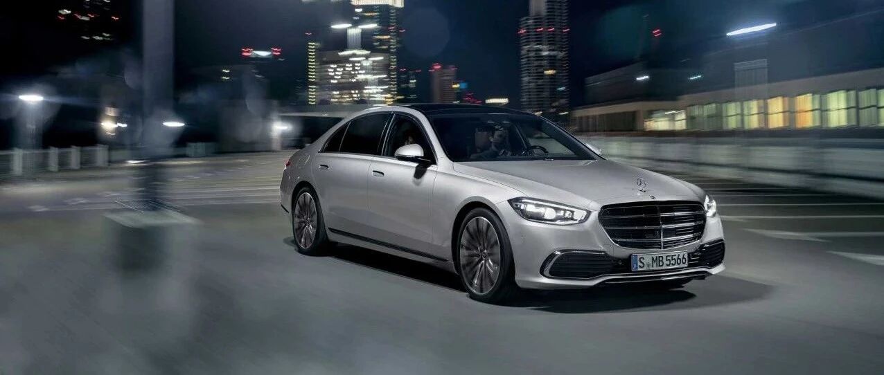 奔驰发布新一代S级，还有那个味儿吗？
