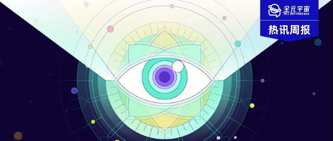 元宇宙熱訊周報2022.10.03~10.09圖片