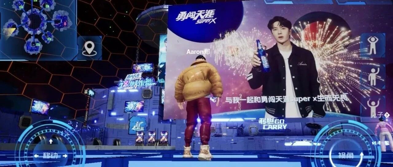 啤酒行業首個萬人元宇宙活動，何以爆火？圖片