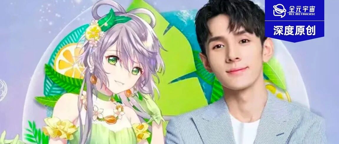 做虛擬主播，搞元宇宙直播光宗耀祖？圖片