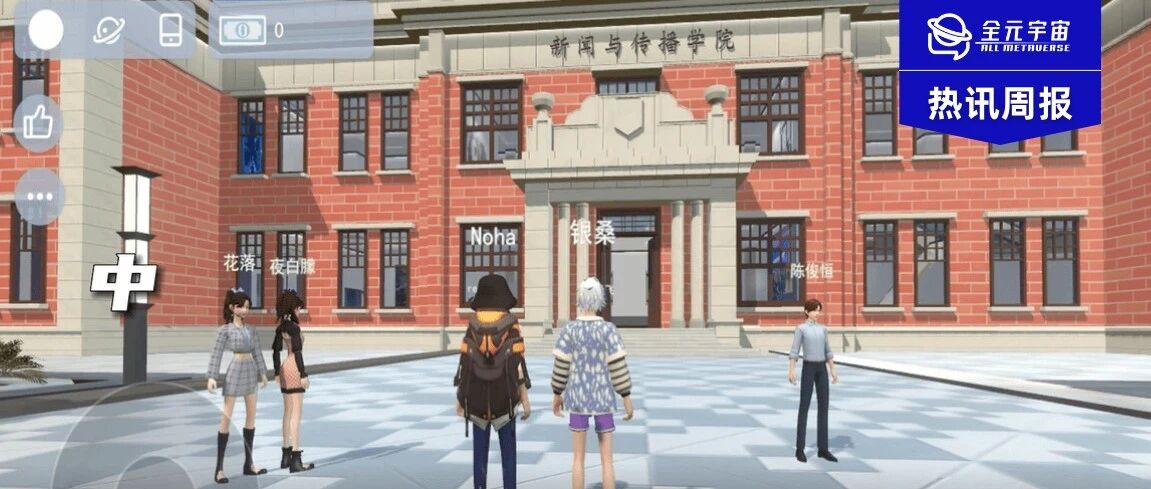 元宇宙熱訊周報2022.10.17~10.23圖片