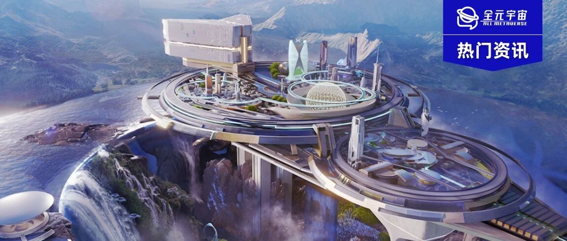 元宇宙熱訊周報2022.12.26~2023.01.01圖片