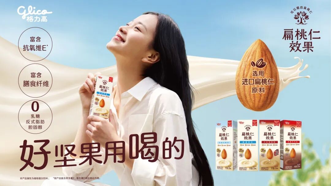 扁桃仁效果