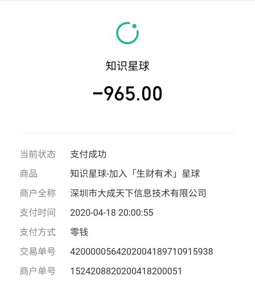 除去工作赚到第一桶金10W+，我都做了哪些事儿？(图6)