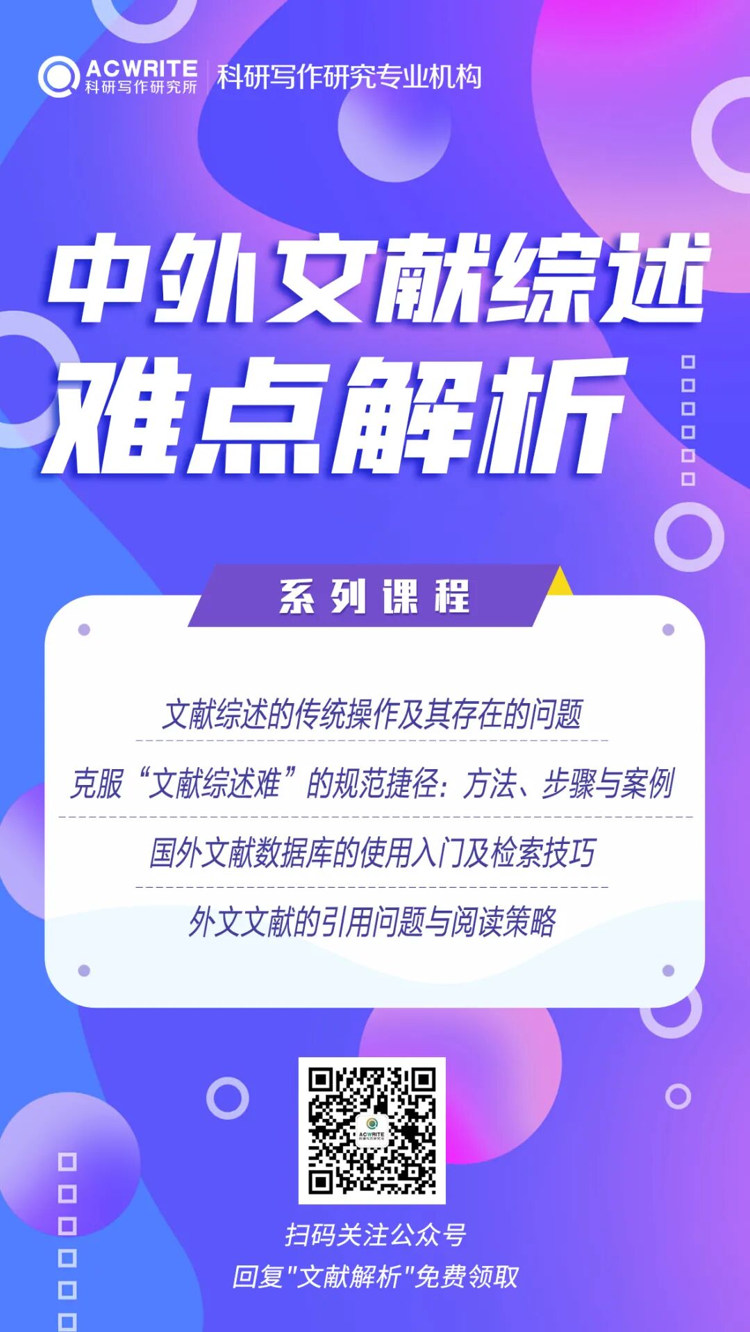 三个免费的外文数据库及检索技巧 全网搜
