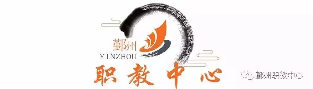 鄞州職教中心是職高嗎_職教中心鄞州校區(qū)地址_鄞州職教中心