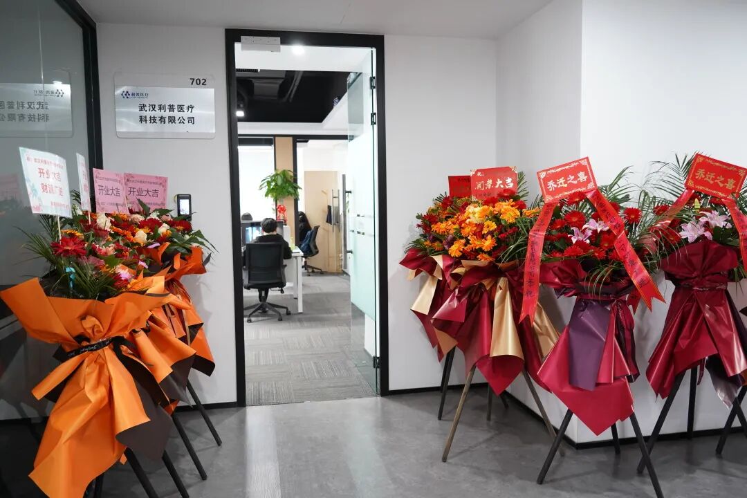 医疗创业项目有哪些 光谷创业新英雄：利普医疗正式入孵示范园