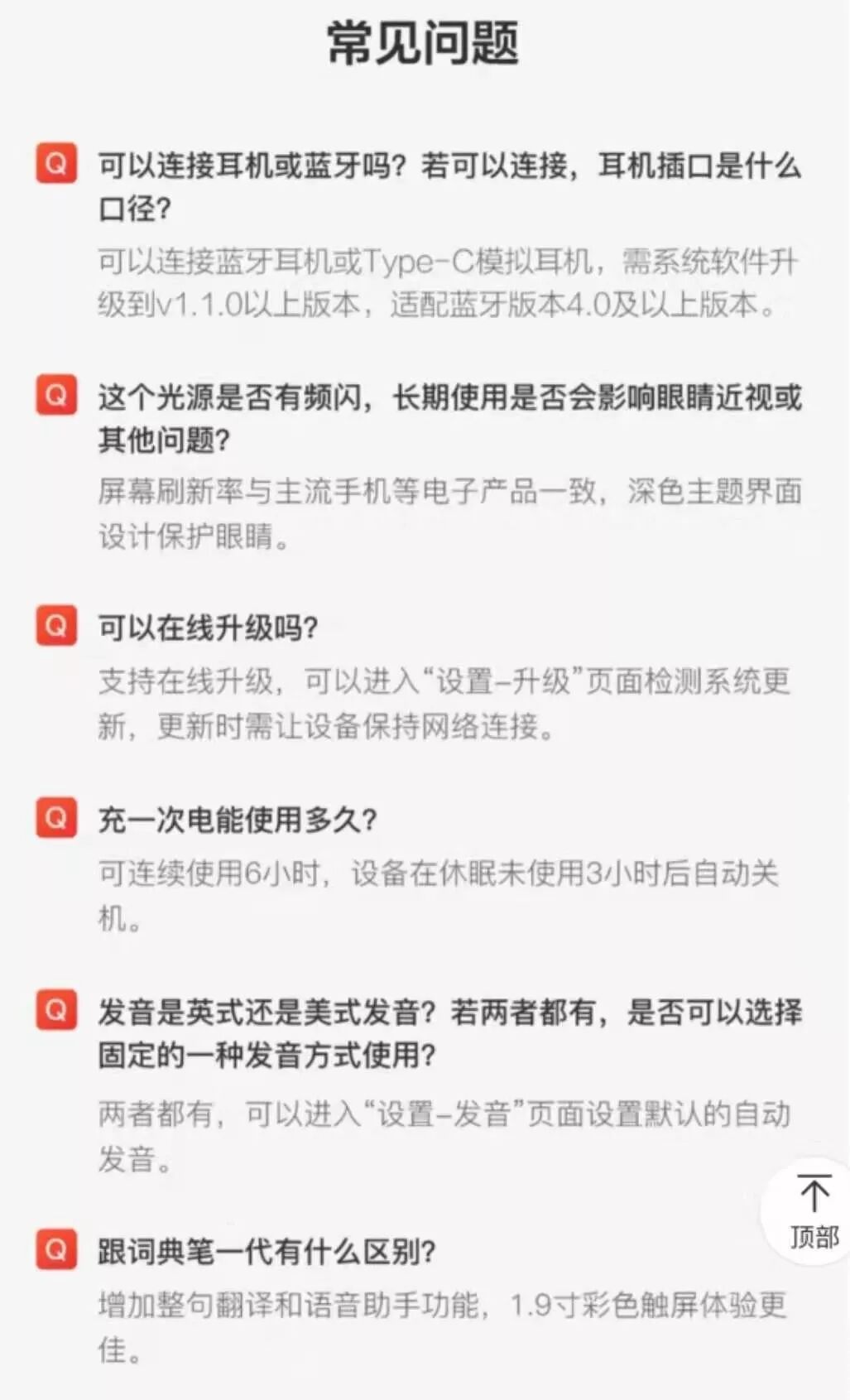 百度扫一扫识别字体_网易有道词典截屏翻译_网易有道词典拍照翻译