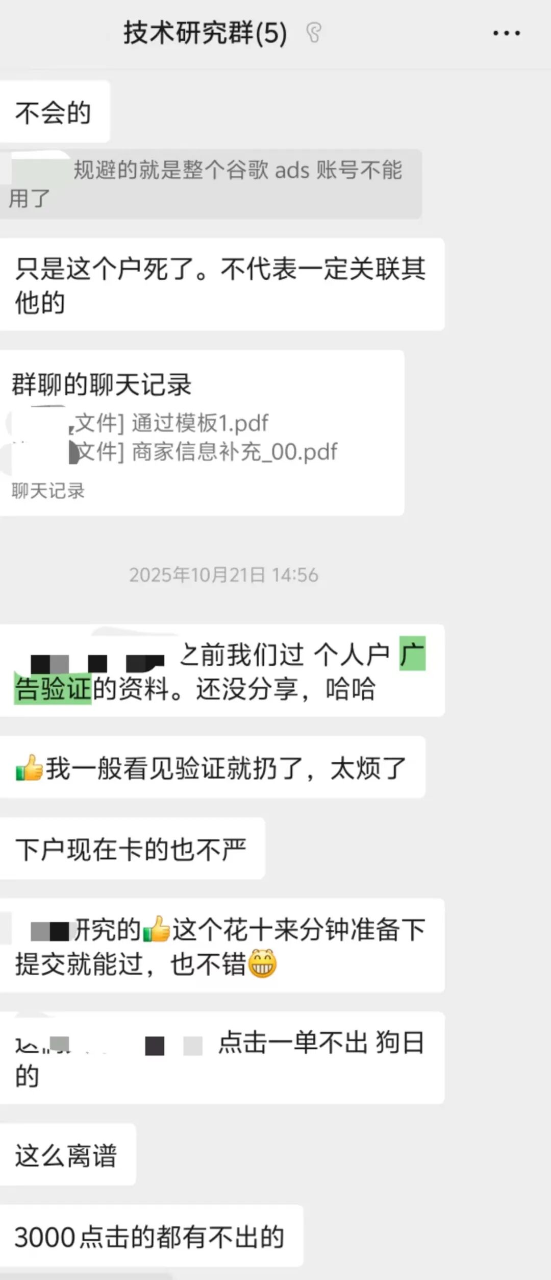 广告验证课程要不要开 亚马逊广告验证技术买断与赠课说明