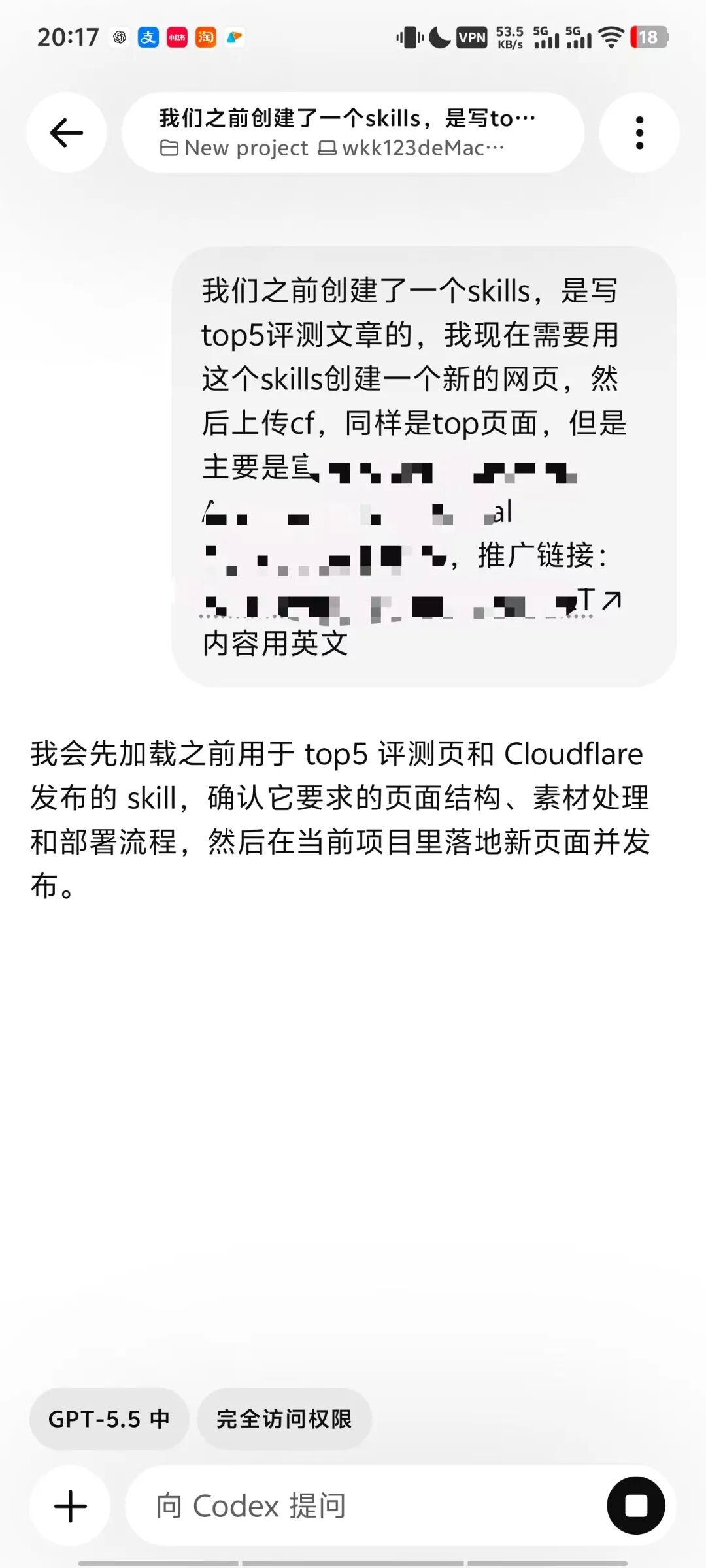 AI自动化内容生成实战：Codex远程部署与支付订阅攻略
