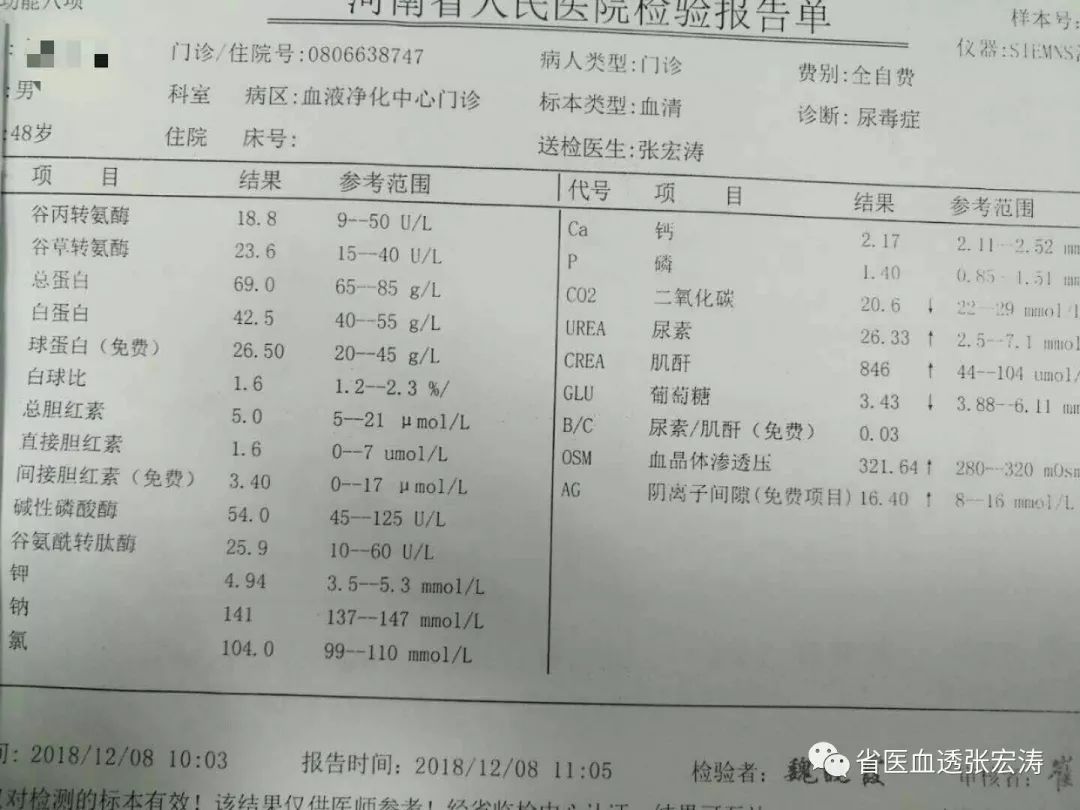 透析患者肌酐、尿素氮越低越好吗？