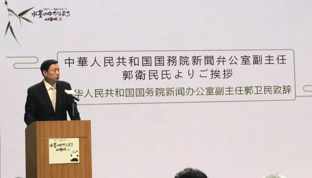 创意是金石 黄伟明导演受邀出席 中国动漫日本行 系列活动及名家论坛 开心超人联盟 微信公众号文章阅读 Wemp