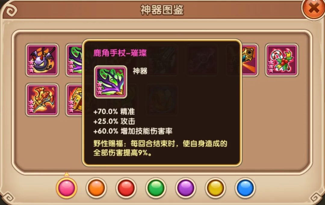 元气骑士狼人和游侠哪个好用_只狼游侠_冒险岛豹弩游侠冰狼