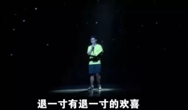 北京大学2018年毕业晚会上,中文系男足队长曹直演讲《退一寸有退一寸的欢喜》成为毕业季爆款