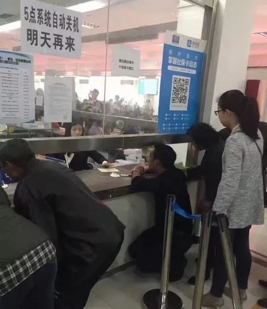 某社保办理窗口