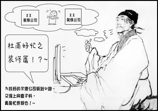 网络广告《杜甫很忙》