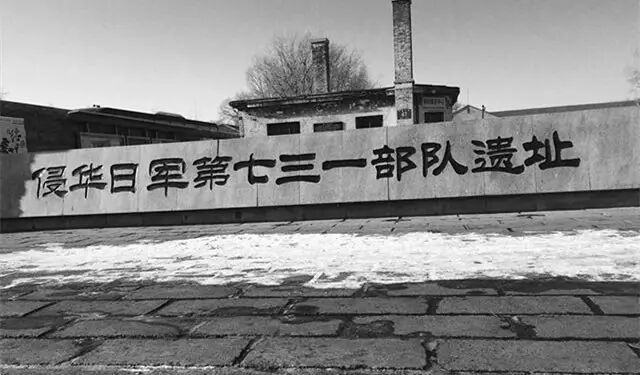 南香紅 真情懺悔 他是731細菌戰科學家裏唯一選擇自殺的人 大家 微文庫