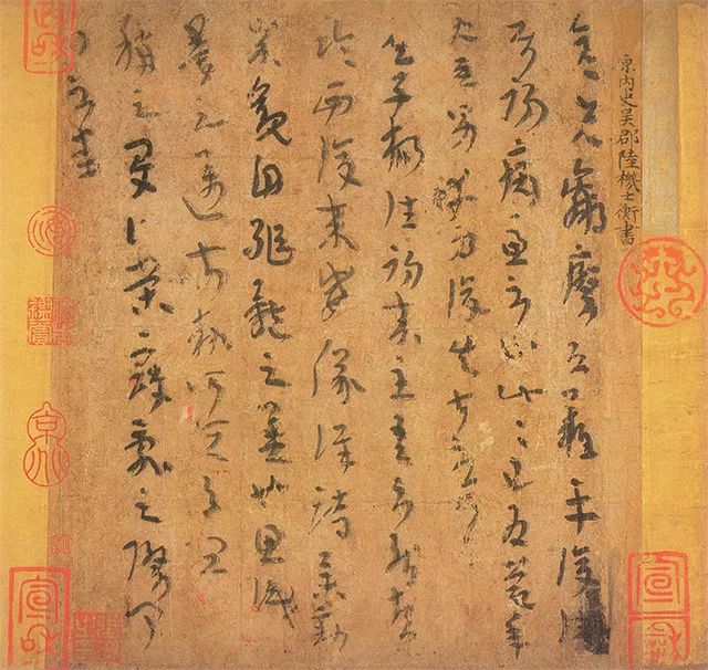 陆机《平复帖》