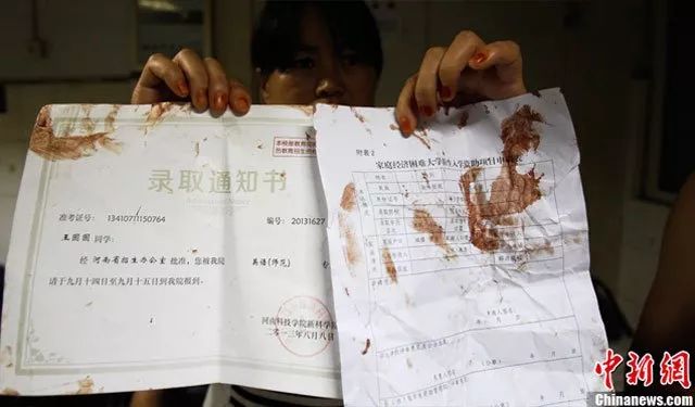 带血的大学录取通知书。重伤者之一是个刚被大学录取的女生。
