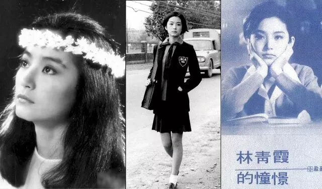 台湾偶像时期的林青霞