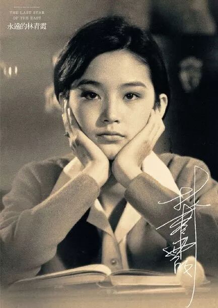 《窗外》中的林青霞